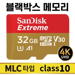 아이머큐리 ONYX SD카드 MLC 32GB 메모리