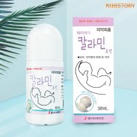 땀띠연고 성인 아기 겨드랑이 엉덩이 땀띠 칼라민 로션 크림 파우더