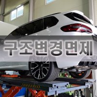 준비엘 브릴란테 BMW X5M 가변배기(인증,구조변경면제)(꽁스모터스)