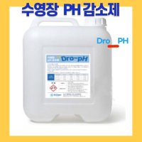 수영장ph조절제 20kg ph감소제 드로ph 살균소독제 살균력지속효과