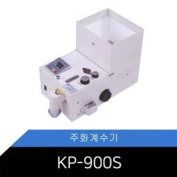 KP-900S 동전계수기 가평테크