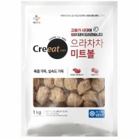 식자재 CJ 제일제당 크레잇 도시락반찬 으라차차 미트볼 1kg 점심메뉴 간단한요리 아이들간식 직장인 수험생 야식