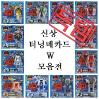 [빠른발송]신제품 정품 터닝메카드W /제트,고브,디스크캐논,가고토스,하이드론,크라켄,카이온,피코,투스코,카울,다이크,데스퍼,그리폰,스핑크스,모스톤,센뿔,우르스,안드로매지션,에반