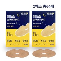 입벌림방지 밴드 입술 수면 숙면 테이프 입테이프 입마름