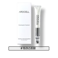 아로셀 링클솔루션 아이크림 갈바닉 진동 마사지 기기형 15ml