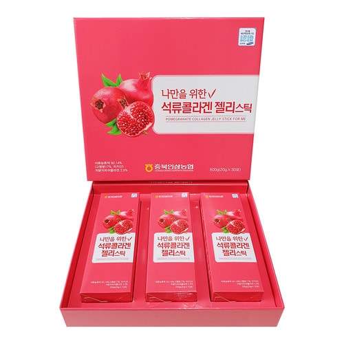 충북농협 나만을 <b>위한 석류</b>콜라겐 젤리스틱