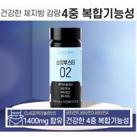 승무원감량촉진제 공액리놀래산 슬림부스터 2주분