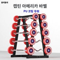 고정바벨셋트 직바 컬바 거치대 센터용 정리대