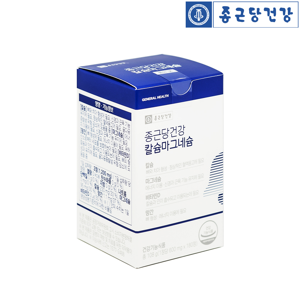 종근당건강 칼슘 마그네슘 비타민D 3개월 칼마디 <b>골다공증</b> 성장기 어린이 마칼디