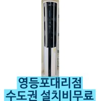 소상공인 지원 에어컨 캐리어 16평 ESCA161AAWWMD 한전 1등급 냉방전용