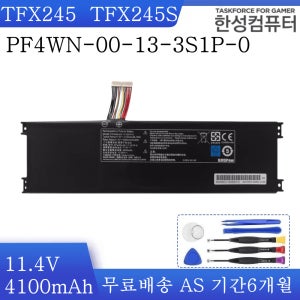 PF4WN-00-13-3S1P-0 언더 케이지 TFX 245s 배터리Q