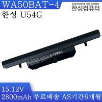 한성 노트북 배터리 ForceRecon U54G WA50BAT-4