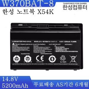 W370BAT-8 한성 X54K 노트북배터리 6-87-W37SS-427 K650C