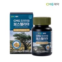 CMG제약 프리미엄 보스웰리아