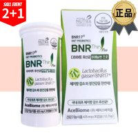 비엔날씬 비엔날씬프로 BNR17가루