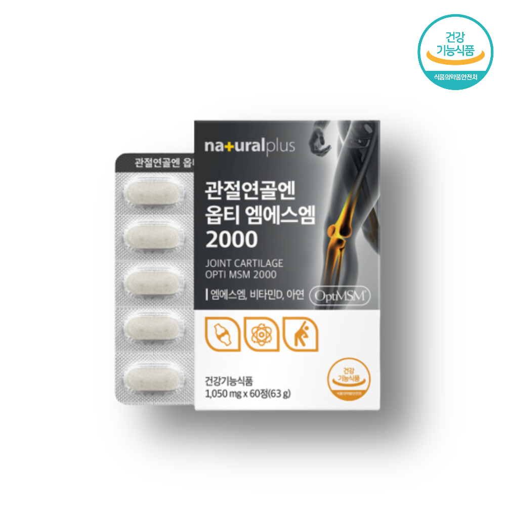 관절연골엔+옵티MSM