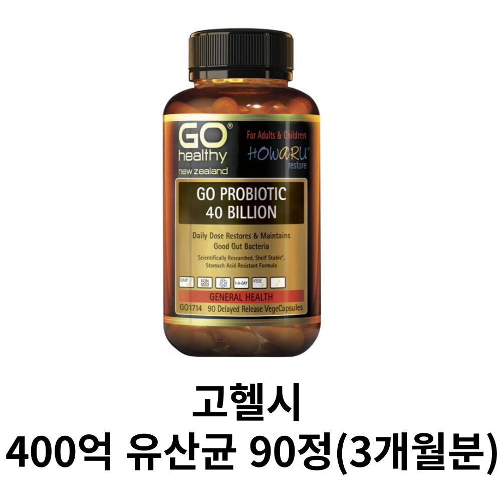 뉴질랜드 <b>Go Healthy</b> 고헬시 400억 유산균 프로바이오틱 90정 3개월분
