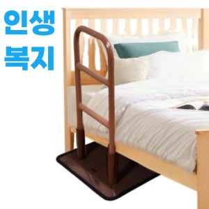 거치형 안전손잡이 DGP-0002 못 없이 구멍없이 어디든 설치가능 노인장기요양보험 복지용구