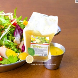 소스맘 야채 샐러드 레몬바질소스 상큼한 드레싱 대용량1.2kg