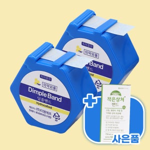 딤플밴드 습윤밴드 상처 방수 패치 70매x2각