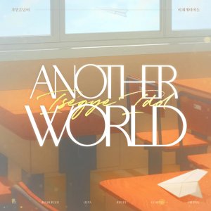 이세계아이돌 - Another world 공식 프로젝트 파일 Cubase project file