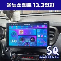 올뉴쏘렌토 13.3인치 안드로이드 올인원SQ 무선애플카플레이 안드로이드오토 블루투스dsp