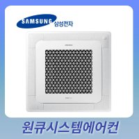 삼성 4way 단상 28평 인버터 냉난방기[원큐시스템에어컨]01