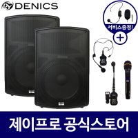 데닉스 DY-303AW+보조스피커 1000W 블루투스앰프 충전식 무대 색소폰 공연용 앰프