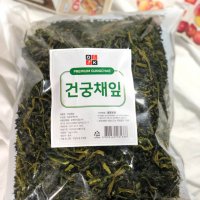 궁채잎 1kg 오케이식품 건궁채잎 황제나물 건나물 뚱채잎 궁채 마른줄기상추