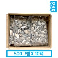 냉동 피바지락 5kg(500gx10팩) 조개 칼국수 바지락술찜 해물