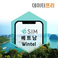 데이터프리 베트남 다낭 나트랑esim 5일 데이터무제한