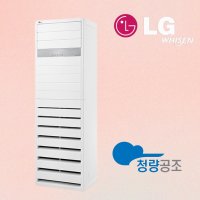 LG냉난방기 엘지 스탠드 냉온풍기 18평 인버터 PW0723R2SF 사무실 업소용