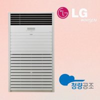 LG냉난방기 엘지 스탠드 냉온풍기 60평 인버터 PW2300F9SF 사무실 업소용