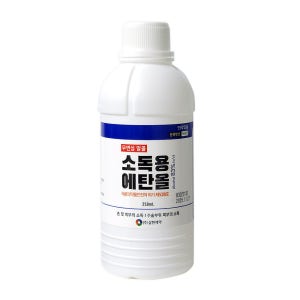 삼현 소독용 에탄올 250ml 피부 살균 소독