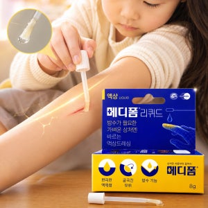 바르는 상처 습윤 드레싱 메디폼 액체 리퀴드 액체 액상 투명 방수 아쿠아 손끝