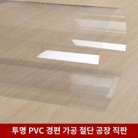 얇은아크릴판 아크릴 절연 pvc딱딱한 고투명 플라스틱