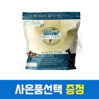 스티브스 리얼푸드 동결건조 사료 화이트피쉬 556g