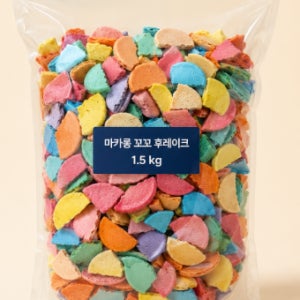 콩콩디저트 마카롱꼬끄 1.5kg 후레이크 대용량 디저트 납품 답례품 도매