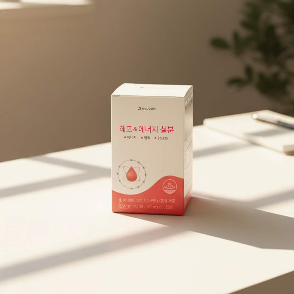 헤모 & 에너지 철분