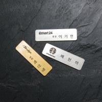 금속명찰제작 레이저 각인 스텐 메탈 3구자석 고급명찰 70x20