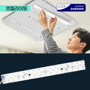 LED전등교체 안정기 없는 led방등 리폼모듈 25W 거실 안방 조명 수리 만들기