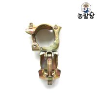 고정클램프 48X48mm 파이프 비계 아시바 클립 홀딩 크램프 NJN-A