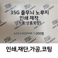35G 줄무늬 노루지 인쇄 제작 600X900mm 1000장