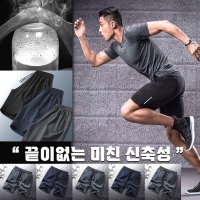 아저씨반바지 남성 50대 남자 아이스 반바지