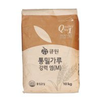 삼양사 큐원 통밀가루 강력 엠(M) 10kg