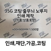35G 코팅 줄무늬 노루지 인쇄 제작 400X900mm 1500장