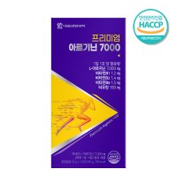 아르기닌 7000mg 100% 국내산 아르지닌 액상 스틱 엘아르기닌 오르니틴 시트룰린