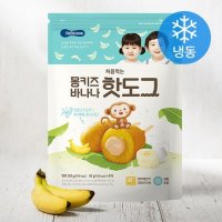 베베쿡 핫도그 처음먹는 몽키즈바나나 6개입 (냉동) 300g 2개