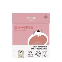 마이비 구강 청결용품 멸균 아기 구강티슈 50p 414g 1개