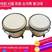 잼베 젬베 아프리카 드럼 63939 73939 djembe 봉고 타악기 49 봉고